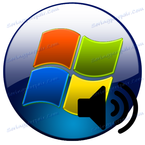 Основной службой, которая отвечает за звук на компьютерах с операционной системой Виндовс 7, является «Windows Audio»